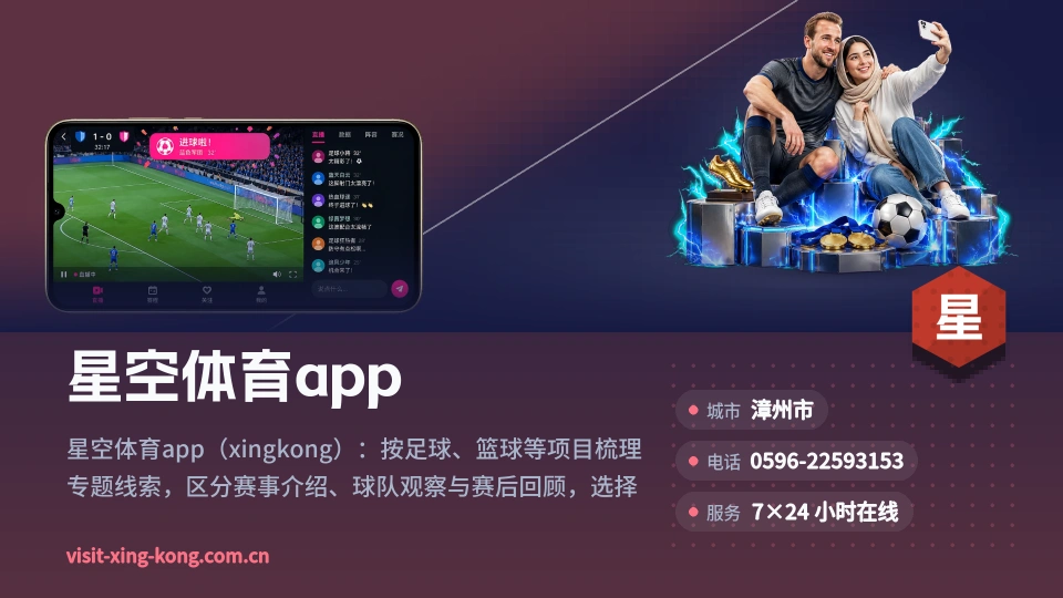 遇见星空体育app